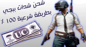 شحن شدات ببجي.. 3,850 UC هدية وسكن M4 المومياء يصل لحسابك فورًا